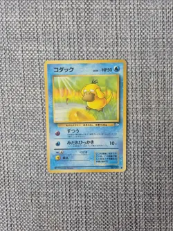 Psyduck Fossil No 054 Japanese Pokemon Card - Image 1