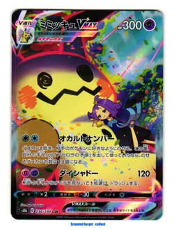 Mimikyu VMAX Character Super (CSR) VMAX Climax 2021 Pokemon TCG Japanese 234/184 - Image 1