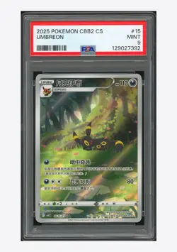 Pokemon PSA 9 Umbreon Art Rare 2025 06 15/15 Gem Pack Vol.2 S.Chinese #2 - Image 1