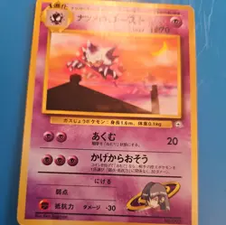 Sabrina's Haunter | Japanese | No Rarity | No. 093 | Pokemon | Vintage | NM - Image 2