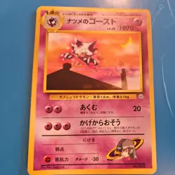 Sabrina's Haunter | Japanese | No Rarity | No. 093 | Pokemon | Vintage | NM - Image 4