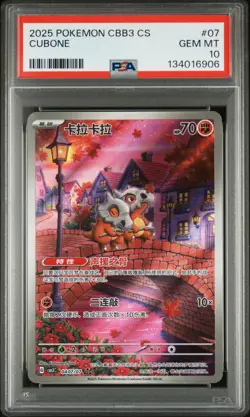 2025 POKEMON SIMPLIFIED CHINESE CBB3 C-GEM PACK VOL 3 #07 CUBONE PSA 10 - Image 1
