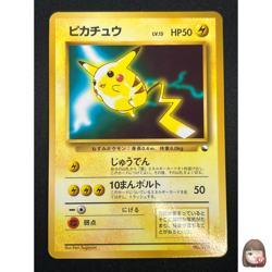 [NM] Pikachu Pokemon Japanese No.025 WHF Special Sheet Vintage Glossy 18O35 - Image 1