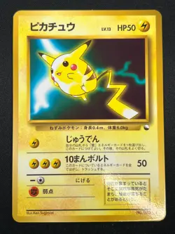 [NM] Pikachu Pokemon Japanese No.025 WHF Special Sheet Vintage Glossy 18O35 - Image 2