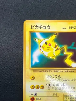 [NM] Pikachu Pokemon Japanese No.025 WHF Special Sheet Vintage Glossy 18O35 - Image 4