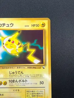 [NM] Pikachu Pokemon Japanese No.025 WHF Special Sheet Vintage Glossy 18O35 - Image 5