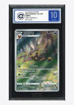 Pokemon CCIC 10 GEM MINT Umbreon Art Rare 2025 06 15/15 Gem Pack Vol.2 S.Chinese - Image 1