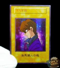 Yu-Gi-Oh Seto Kaiba Soul Card Duelist Kingdom Secret Rare Alt Art Anime Custom - Image 1