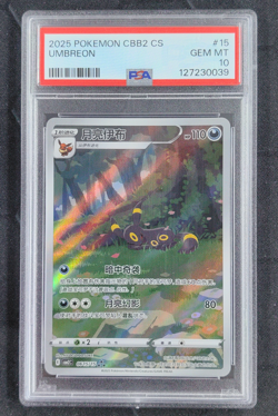 PSA 10 Pokemon TCG Chinese exclusive Umbreon Gem Pack Vol.2 06 15/15 CBB2C - Image 1