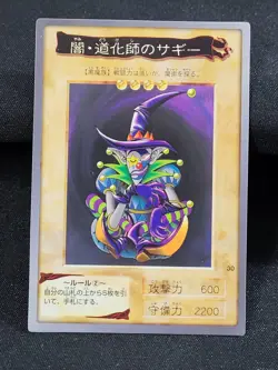 YuGiOh Saggi the Dark Clown No.30 & Armored Zombie No.80 Japanese Bandai Common - Image 3