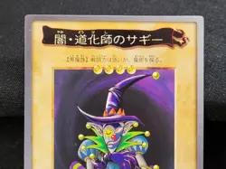 YuGiOh Saggi the Dark Clown No.30 & Armored Zombie No.80 Japanese Bandai Common - Image 5