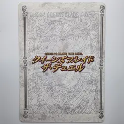 Queen's Blade The Duel 024 Tomoe Official Vintage Anime Japanese Trading Card - Image 2