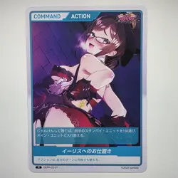 Divine Cross Duel Princess DEPR-02-27 JP Spicy Anime Waifu Trading Card LEWD - Image 1