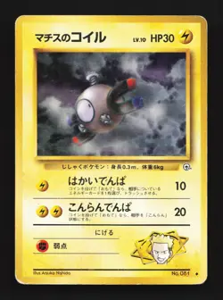 Lt. Surge's Magnemite No.081 HP Kuchiba City Gym Deck Japanese Pokemon Card TCG - Image 1