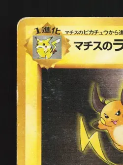 Lt. Surge's Raichu No.026 HP Kuchiba City Gym Deck Japanese Pokemon Card TCG - Image 4