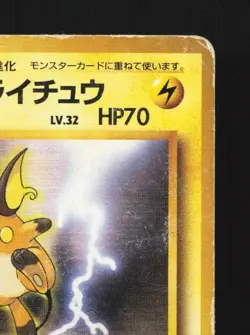 Lt. Surge's Raichu No.026 HP Kuchiba City Gym Deck Japanese Pokemon Card TCG - Image 5