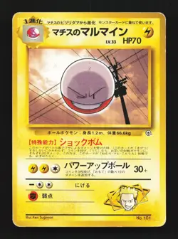 Lt. Surge's Electrode No.101 HP Kuchiba City Gym Deck Japanese Pokemon Card TCG - Image 1
