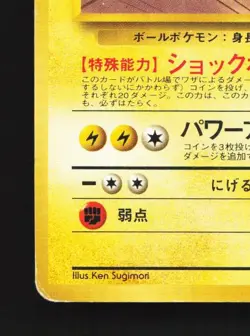 Lt. Surge's Electrode No.101 HP Kuchiba City Gym Deck Japanese Pokemon Card TCG - Image 2