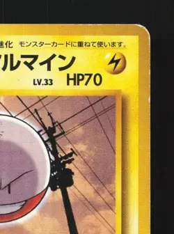 Lt. Surge's Electrode No.101 HP Kuchiba City Gym Deck Japanese Pokemon Card TCG - Image 5