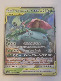 Pokemon card Japanese Celebi & Venusaur GX RR Tag Team SM9 Holo 001/095 - Image 1