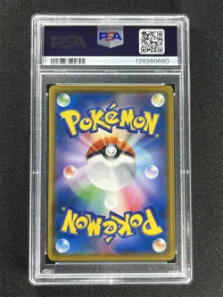 2018 Pokemon Japanese Sm Promo Psyduck #286 Munch: A Retrospective PSA 9 Mint - Image 2