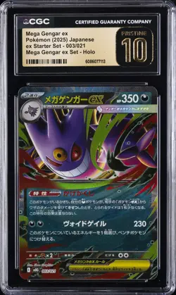 2025 POKEMON JPN MEGA GENGAR EX STARTER SET #003 MEGA GENGAR EX CGC 10 PRISTINE - Image 1