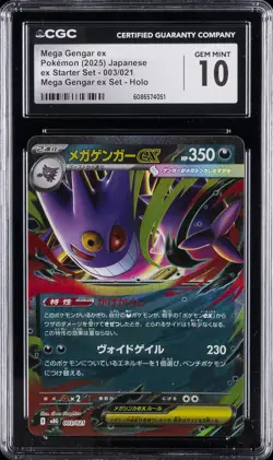 2025 POKEMON JAPANESE MEGA GENGAR EX STARTER SET #003 MEGA GENGAR EX CGC 10 - Image 1