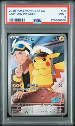 2025 POKEMON SIMPLIFIED CHINESE CBB1 C-GEM PACK VOL 1 #09 CAPTAIN PIKACHU PSA 9 - Image 1