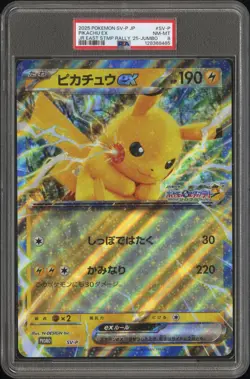 2025 POKEMON JPN SV-P PROMO JR EAST STAMP RALLY 2025 PROMO-TAG PIKACHU EX PSA 8 - Image 1