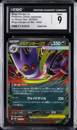 2025 POKEMON JAPANESE EX STARTER SET MEGA GENGAR EX #003 MEGA GENGAR EX CGC 9 - Image 1