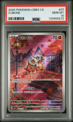 2025 POKEMON SIMPLIFIED CHINESE CBB3 C-GEM PACK VOL 3 #07 CUBONE PSA 10 - Image 1