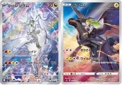 N's Reshiram AR 109/100 Zekrom CHR 195/184 Set sv9 Pokemon Card Japanese - Image 1
