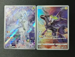 N's Reshiram AR 109/100 Zekrom CHR 195/184 Set sv9 Pokemon Card Japanese - Image 2