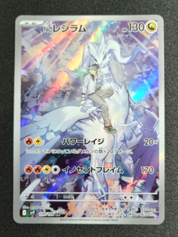 N's Reshiram AR 109/100 Zekrom CHR 195/184 Set sv9 Pokemon Card Japanese - Image 3