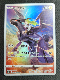 N's Reshiram AR 109/100 Zekrom CHR 195/184 Set sv9 Pokemon Card Japanese - Image 5