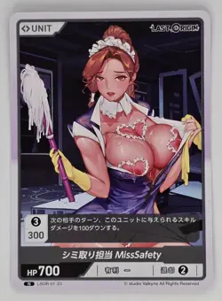 Divine Cross TCG Last Orgin Vol.1 LSOR-01-23 Official Japanese Anime Card - Image 1