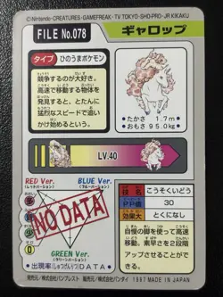 Pokemon Card Japanese - Rapidash No. 078 - Bandai Carddass MP - Image 2