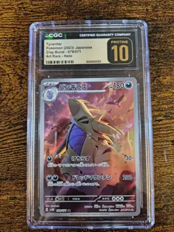 Pokemon Tyranitar AR 079/071 SV2D Clay Burst Card Japanese Scarlet & Violet - Image 1