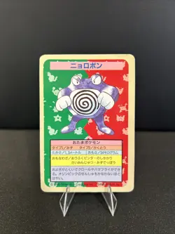 Poliwrath Topsun Blue Back 1995 Japanese Pokemon Card TCG No Number Error - Image 1