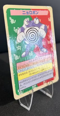 Poliwrath Topsun Blue Back 1995 Japanese Pokemon Card TCG No Number Error - Image 3