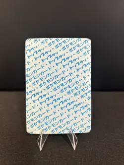 Poliwrath Topsun Blue Back 1995 Japanese Pokemon Card TCG No Number Error - Image 4