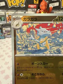 Marowak (Master Ball Pattern) 105/165 Sv2a: Pokemon Card 151 Holo (Japanese) - Image 2