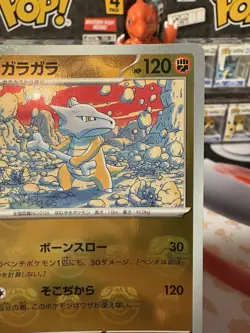 Marowak (Master Ball Pattern) 105/165 Sv2a: Pokemon Card 151 Holo (Japanese) - Image 3