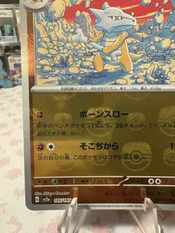 Marowak (Master Ball Pattern) 105/165 Sv2a: Pokemon Card 151 Holo (Japanese) - Image 4
