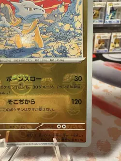 Marowak (Master Ball Pattern) 105/165 Sv2a: Pokemon Card 151 Holo (Japanese) - Image 5