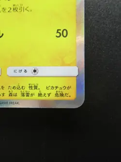 Japanese Pokemon Center Kyoto Pikachu Tea Party Promo Holo Card 325/SM-P - Image 4