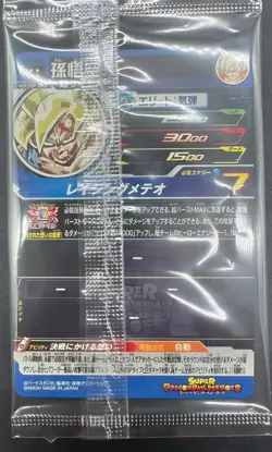 Son Goku MM3-071 Ultimate Rare Japanese Card-Super Dragon Ball Heroes Unopened - Image 2