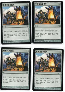 MTG Magic Krark-Clan Ironworks Playset (4 cards total) Fifth Dawn Chinese - Image 1