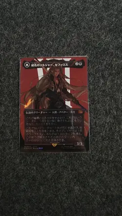 MTG Final Fantasy Sephiroth Fabled Soldier Borderless Surge Foil Japanese - Image 1