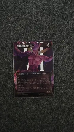 MTG Final Fantasy Sephiroth Fabled Soldier Borderless Surge Foil Japanese - Image 3